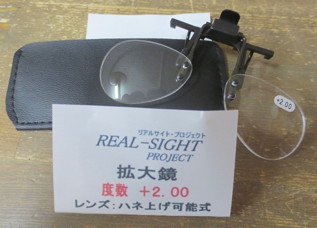 年配の釣り人の為の拡大鏡入荷！！ : アンパラなブログ