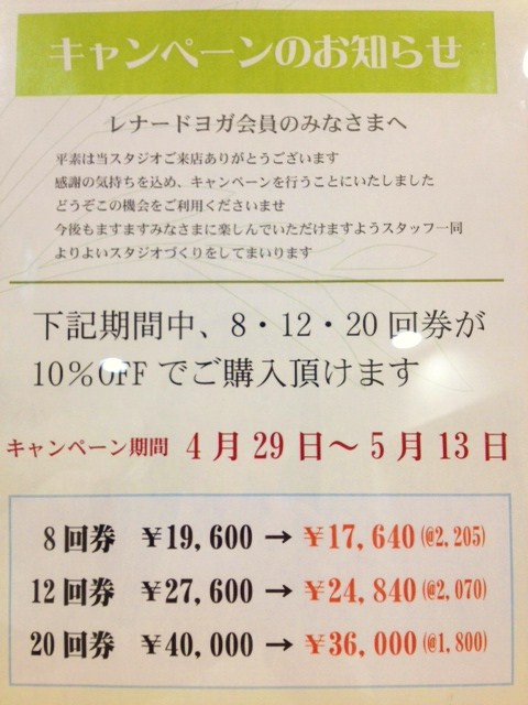 ☆★☆★間もなくキャンペーン始まります☆★☆★_f0168650_17371179.jpg