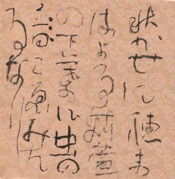 山家集460461_c0169176_08292660.jpg