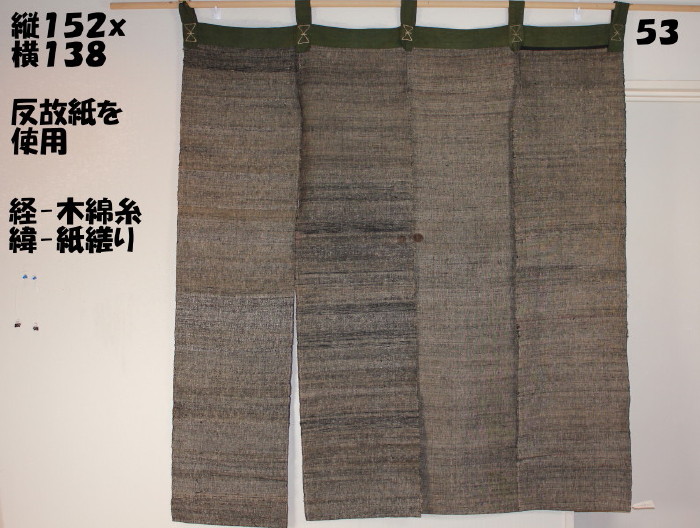古布　木綿　紙縒り　藍染め　Cotton Paper Indigo Japanese antique textile_c0325097_11232758.jpg