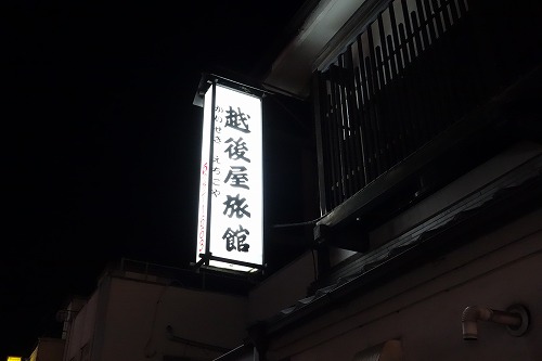 かいせき　越後屋　(上田市)_a0152501_1112167.jpg