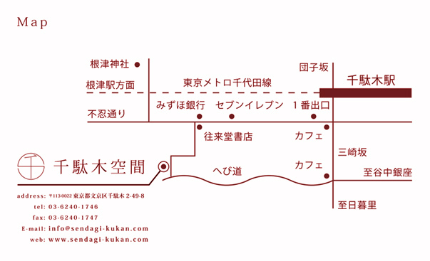 イギリスじかん 5 @ 千駄木空間_b0218915_22285041.jpg