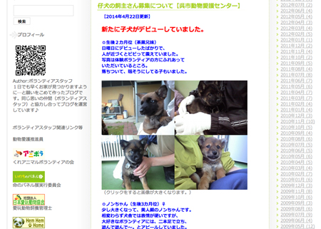 呉市動物愛護センター くれアニマルパーク を知ってください 珠玉の小箱