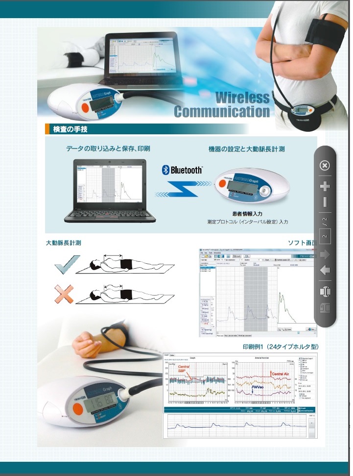 新発売　ワイヤレス　携帯　動脈硬化指標計測計_c0050762_9274359.jpg