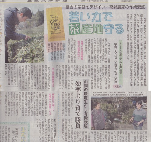 新聞掲載_b0141264_2265763.jpg