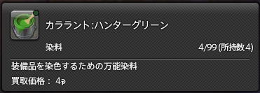 FF14のエッグハント2014_a0019082_19104430.jpg