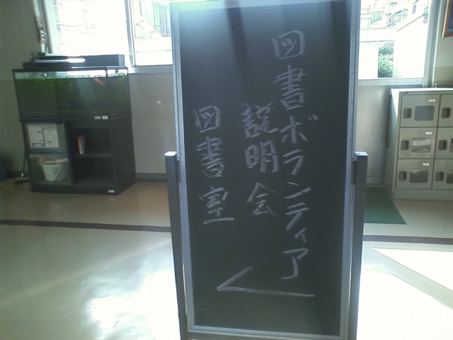 今日は小学校の図書ボランティア説明会。新一年生の保護者も加わり５月から朝の読み聞かせスタートします！_e0178884_1748016.jpg