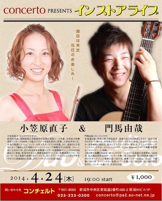今夜はインストアナイトライブ。_e0046190_14485325.jpg