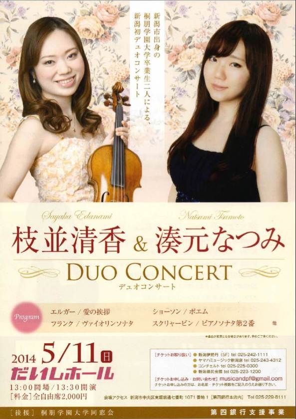 今夜はインストアナイトライブ。_e0046190_1523213.jpg