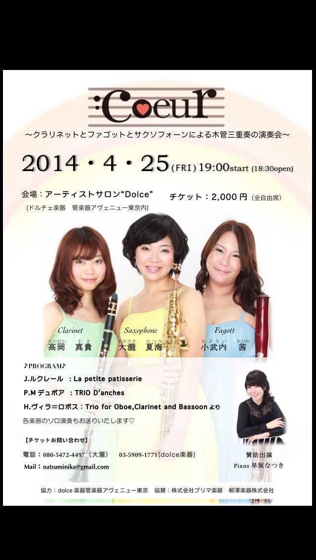 今夜はインストアナイトライブ。_e0046190_1535364.jpg