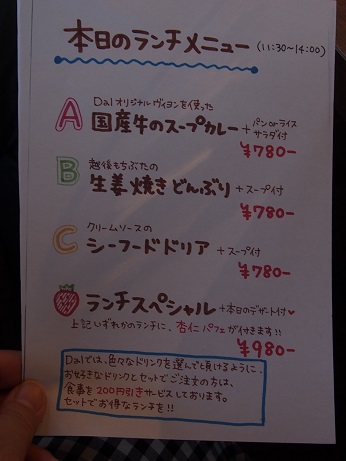 薪ストーブのあるお店~五泉市 渡六菓子店~&~胎内市 cafe Dal~_a0045293_13564581.jpg