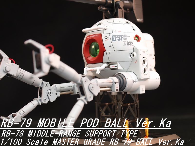 mg rb 79ボールver ka Gunpla Factory mg rb 79ボールver ka Gunpla Factory