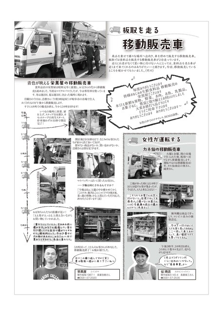 板取の移動販売車に想う_a0026530_106242.jpg