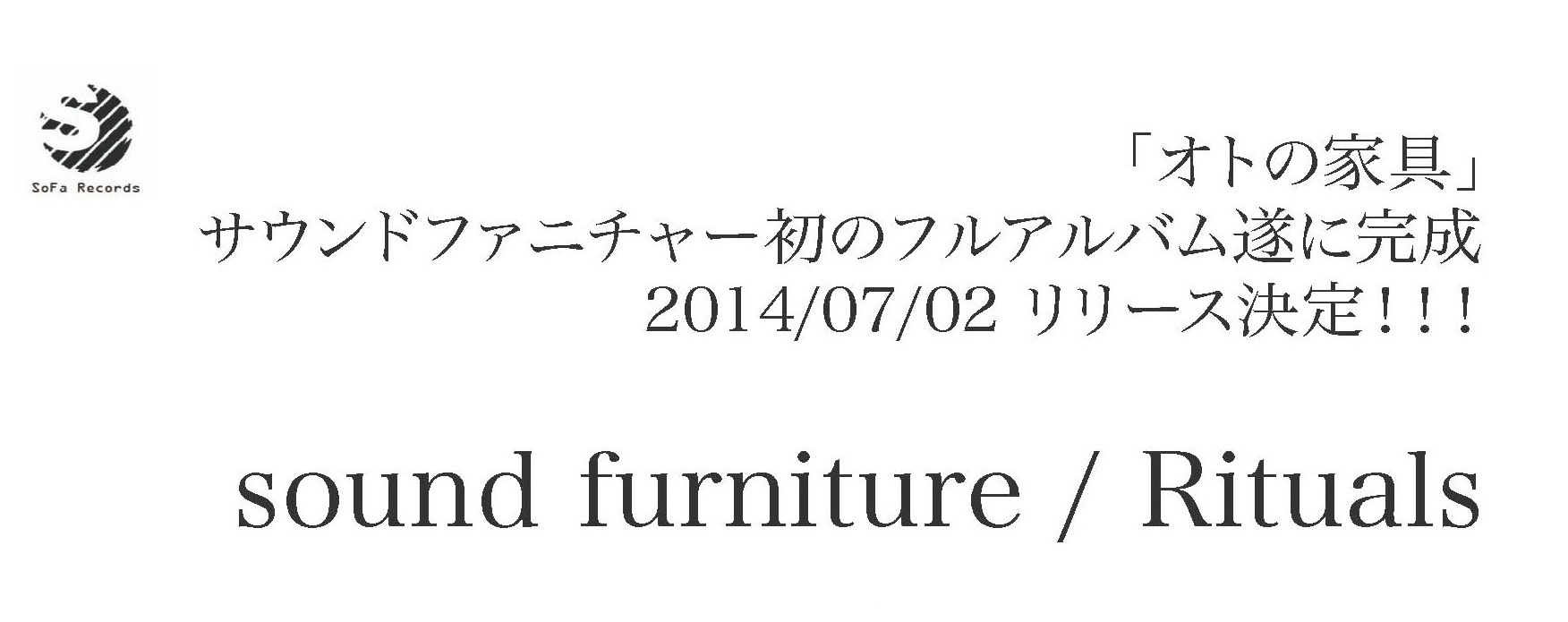 sound furniture新アルバム「Rituals」 2014/7/2リリース決定！_b0176557_959143.jpg