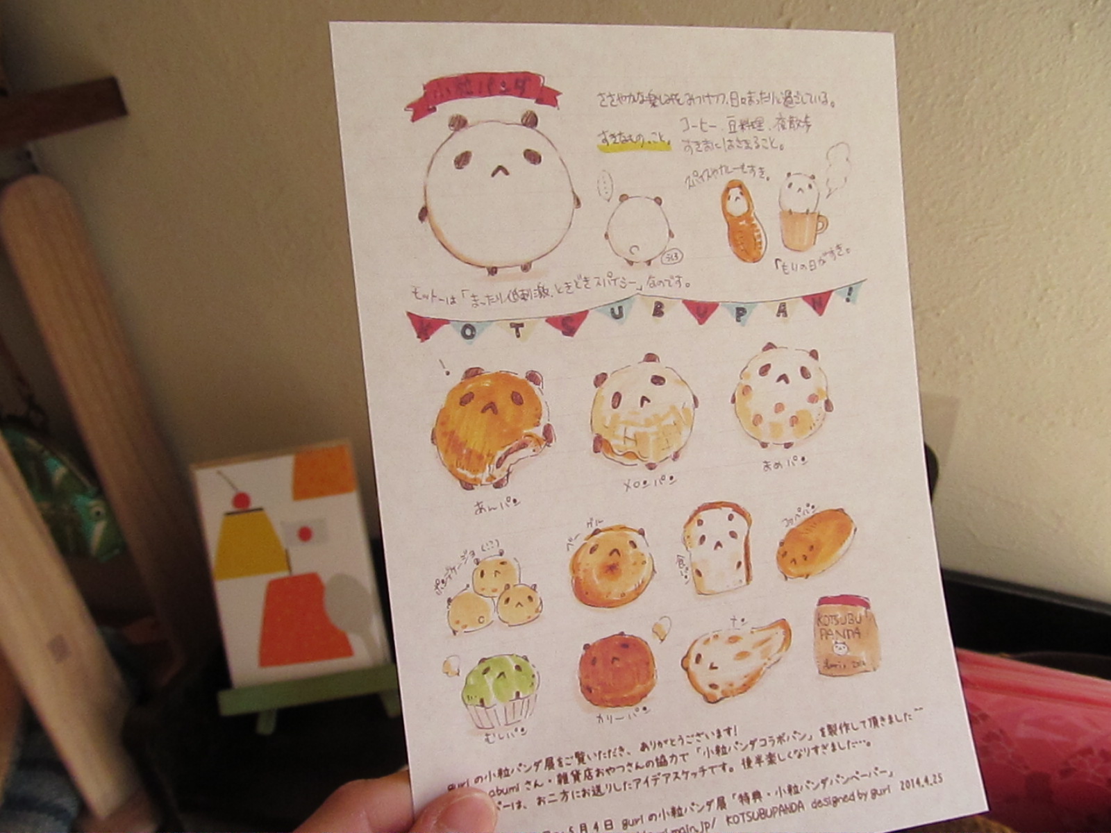 本日から紙雑貨特集!そして営業時間が21時までとなりました_f0129557_1192269.jpg