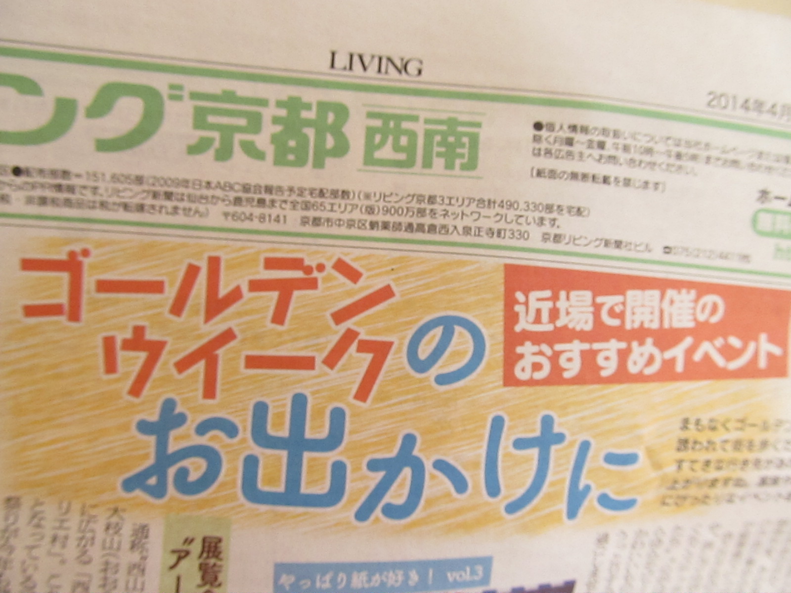 明日、パンを販売☆GWのおでかけに、雑貨店おやつ!?今日のリビング_f0129557_1641339.jpg