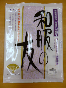 本日のおススメ品_b0159571_936614.png