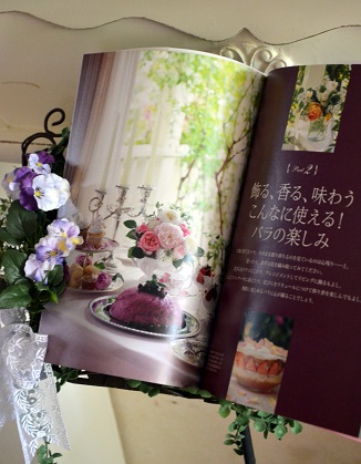 新刊本拙著 アフターガーデニングを楽しむバラ庭づくり 家の光協会 が発売されました バラとハーブのある暮らし Salon De Roses