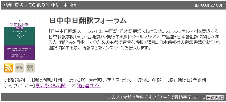 日中交流の分野では、とりわけ優秀な翻訳人材が不足/創刊の言葉より_d0027795_12263529.jpg