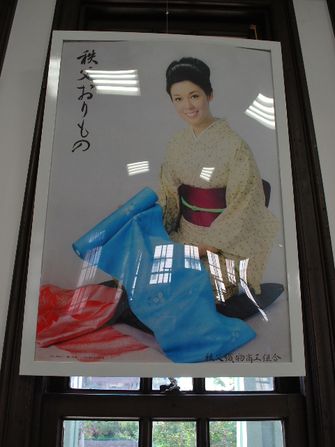 埼玉県秩父市のちちぶ銘仙館(昭和モダン建築探訪)_f0142606_1332495.jpg