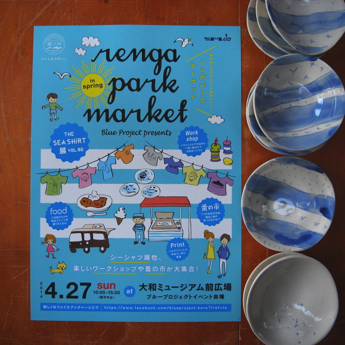 renga park market。_b0097009_8243779.jpg