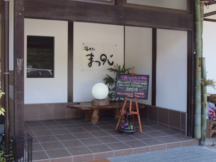 花カフェ「まつのじ」で、ランチ_c0116915_032436.jpg