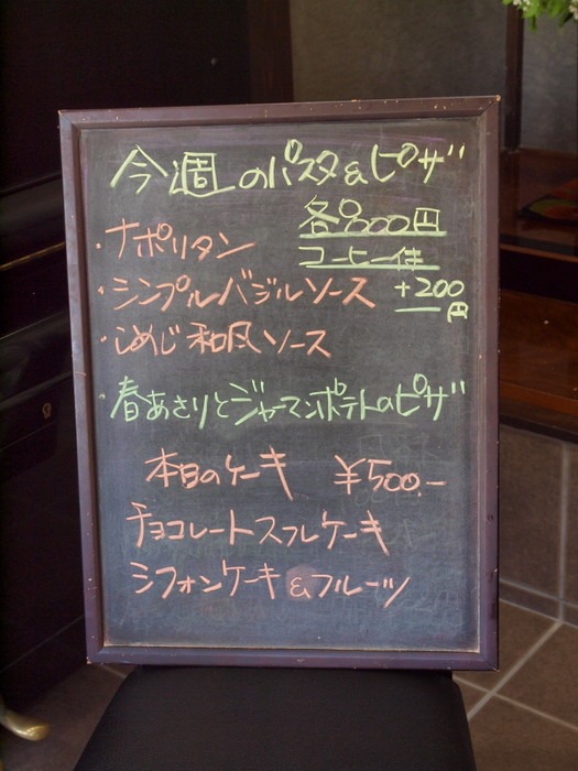 花カフェ「まつのじ」で、ランチ_c0116915_0354537.jpg