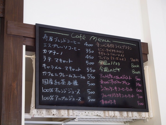 花カフェ「まつのじ」で、ランチ_c0116915_0355960.jpg