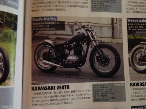 バイキチ2014年6月号に掲載されました!_a0164918_1936372.jpg