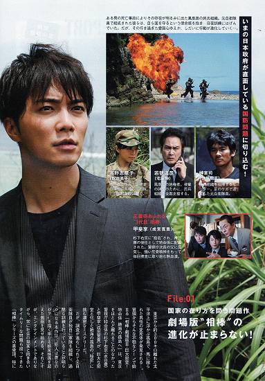 相棒 劇場版Ⅲを観る _d0065324_21532420.jpg