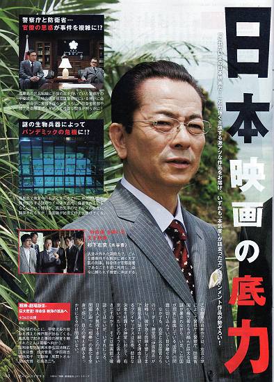 相棒 劇場版Ⅲを観る _d0065324_2153948.jpg