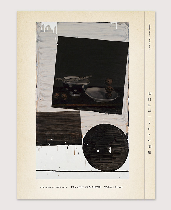 WORKS|山内崇嗣 「くるみの部屋」_e0206124_23165156.jpg