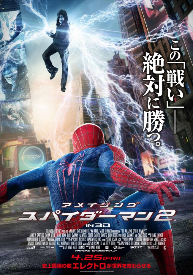 アメイジング スパイダーマン2 はっちのブログ 快適版 アメイジング スパイダーマン2 はっちのブログ 快適版