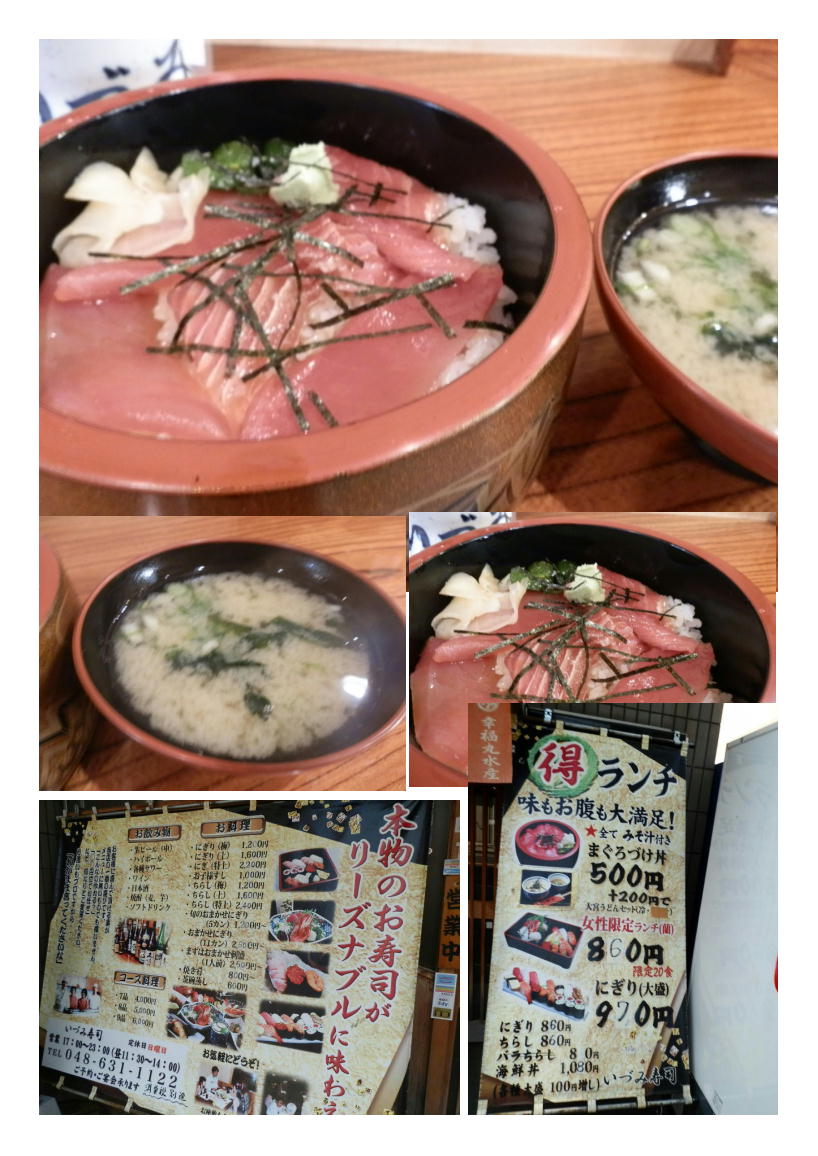 大宮には良質の寿司屋が多い。いづみ寿司｢まぐろづけ丼｣_b0142232_05472708.jpg