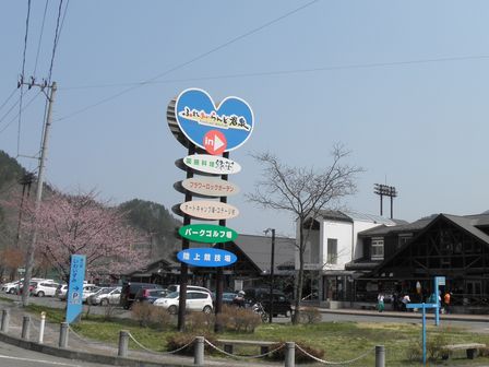道の駅いわいずみのおやつで、ほっこり旅を!_b0206037_12503423.jpg