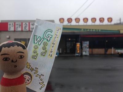 4月25日 きゃらばん3_e0318040_9491832.jpg
