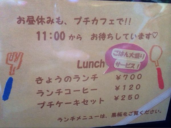 プチカフェ@2_e0292546_11485343.jpg