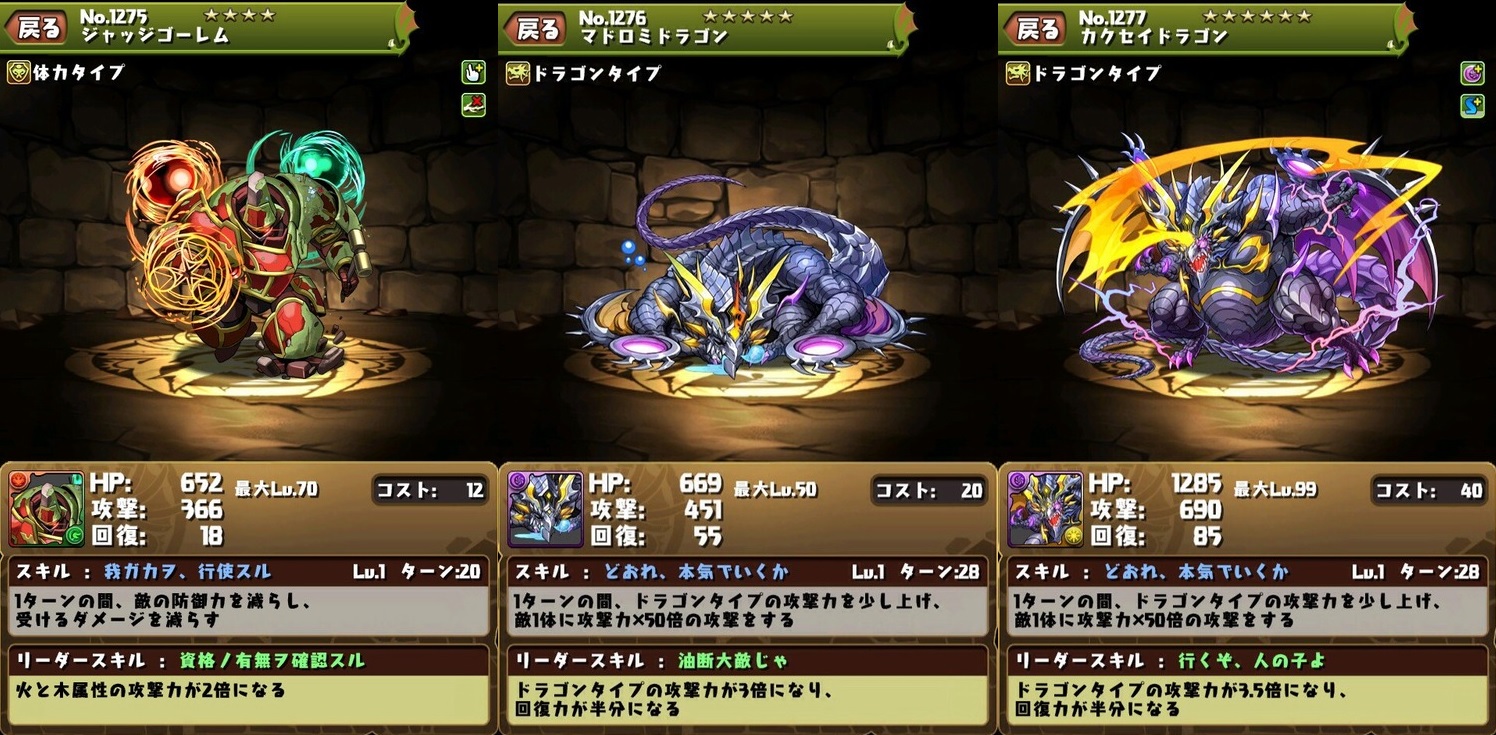 パズバトコラボ パズドラ Naruの今を生きる