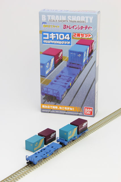 送料無料 通販 Amazon コキ コンテナ貨車 コキ100系 Bトレイン