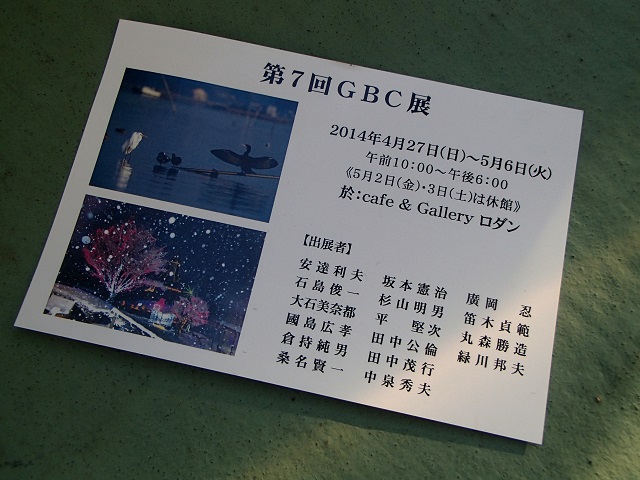 琵琶湖へ行く (デビュー戦・・・ e.t.c...)_d0105967_17125990.jpg