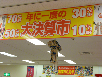 ● 本決算市 ●_b0159571_9225390.png
