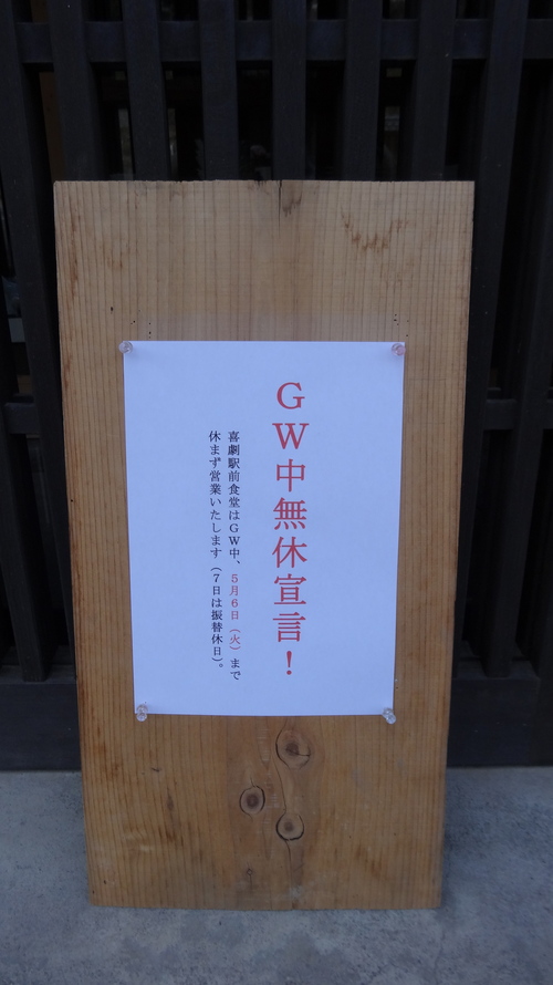 GW中無休宣言！_a0150213_2219438.jpg