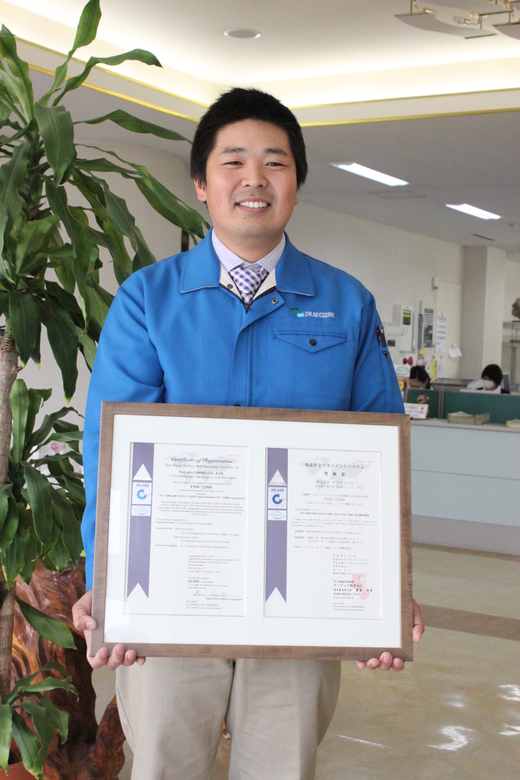 国際食品安全承認規格　FSSC 22000 に認証_d0063218_1125330.jpg