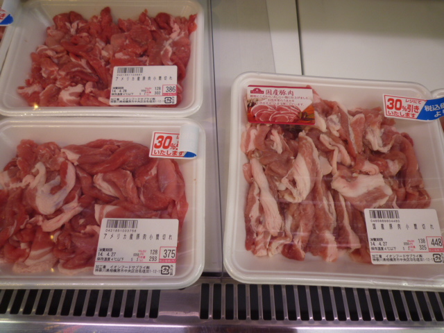 割引品に目がない_b0217741_20363800.jpg