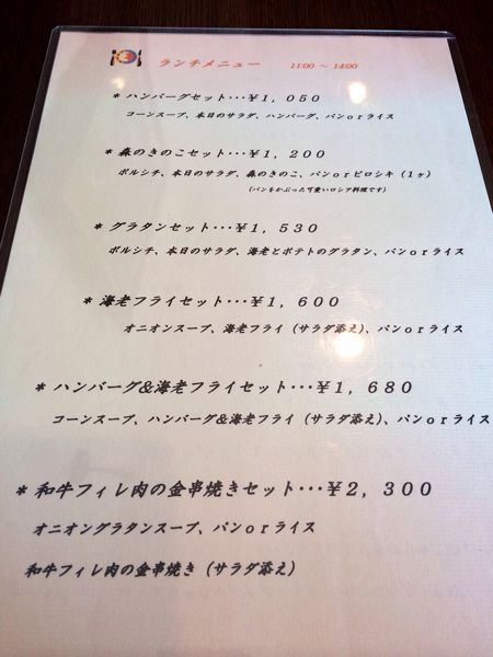 ビストロ ポワロン_e0292546_21338.jpg