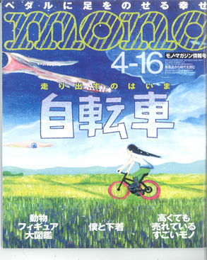 monoマガジン Ventura SUS_e0188759_113031.png