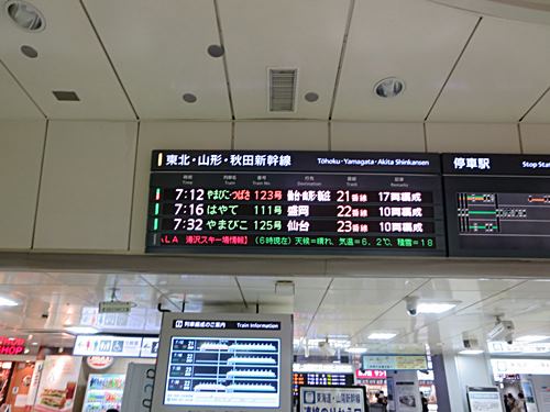 【北東北桜追い旅①】はやてに乗って北上へ_c0042960_1612226.jpg