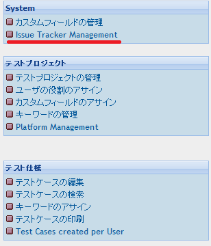 Testlink1.9.9とredmineを連携させる。_b0232065_19224199.png