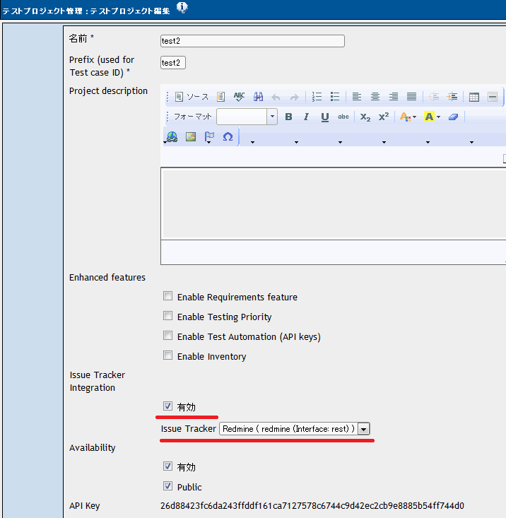 Testlink1.9.9とredmineを連携させる。_b0232065_19224223.png