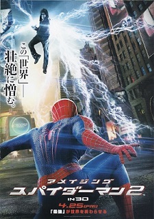 『アメイジング・スパイダーマン2』(2014)_e0033570_08513980.jpg